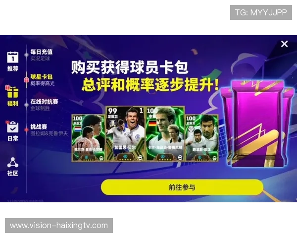 主播拆解足球球星卡过程揭秘与卡片价值评估技巧分析